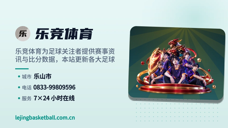 了解乐竞体育