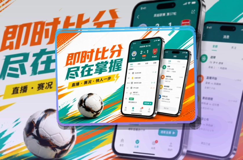 乐竞体育移动端访问页面